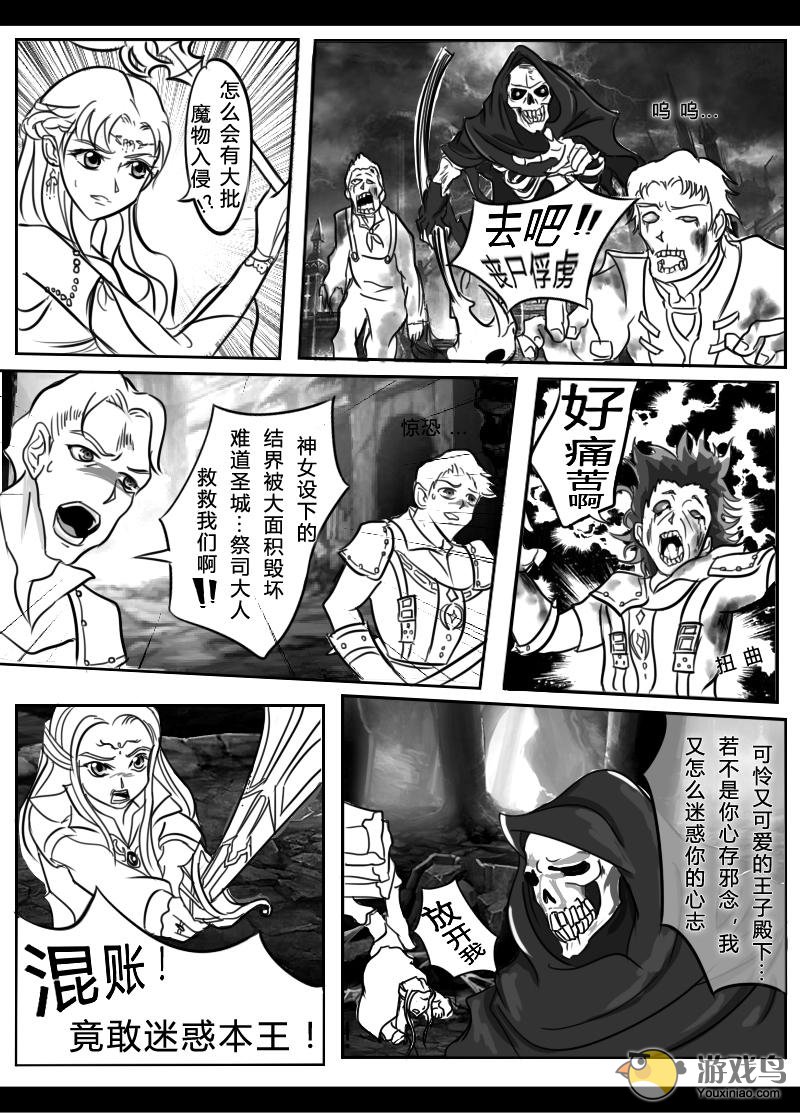 《热血格斗》游戏连载漫画第十话[多图]图片4