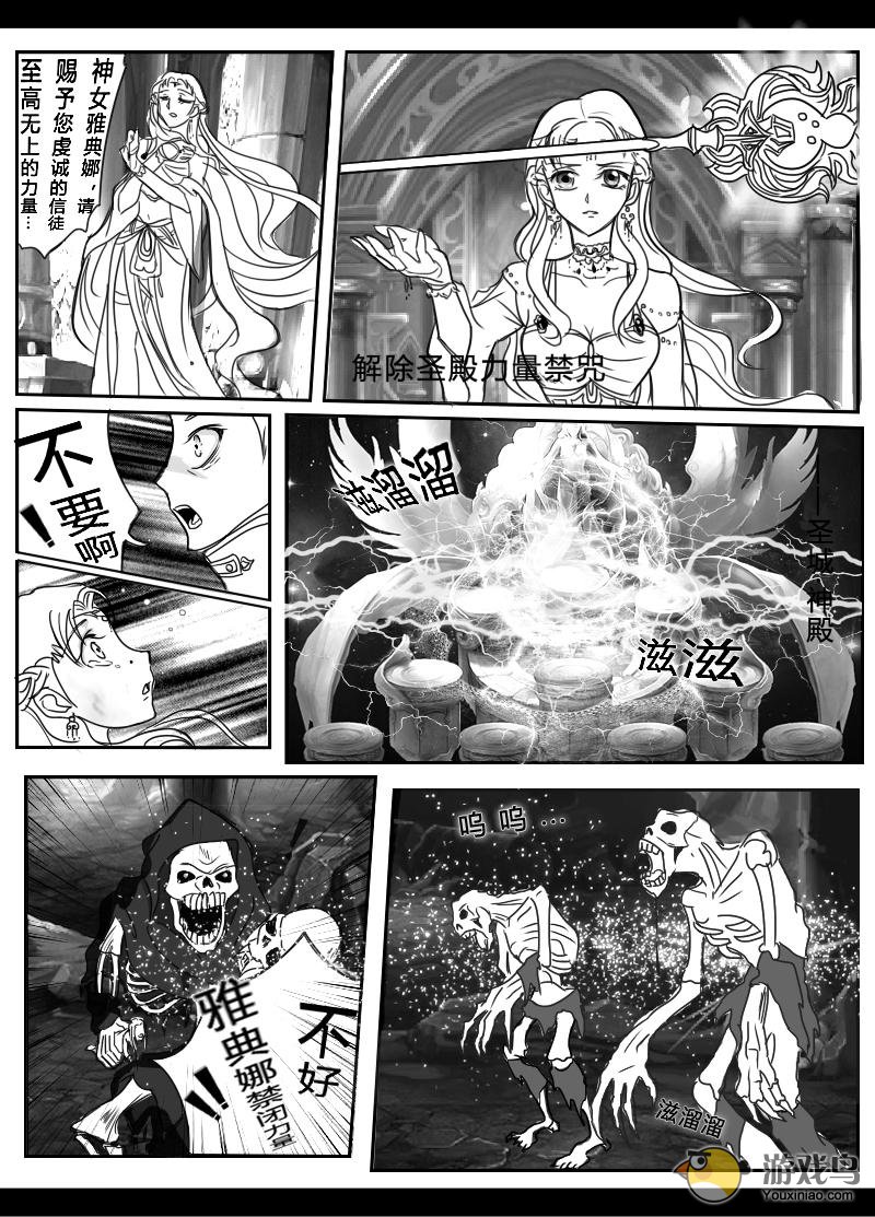 《热血格斗》游戏连载漫画第十话[多图]图片5