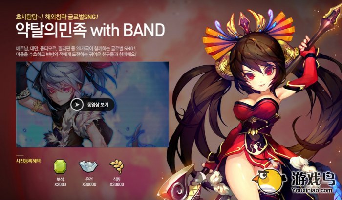 韩国SNG游戏《掠食民族》 事前登录开始图片2