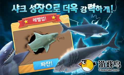 《饥饿的鲨鱼for kakao》 今日发布[多图]图片3