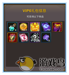 我叫MT VIP1-VIP10礼包内容详解[多图]图片7