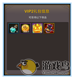 我叫MT VIP1-VIP10礼包内容详解[多图]图片3