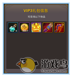 我叫MT VIP1-VIP10礼包内容详解[多图]图片4