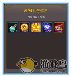 我叫MT VIP1-VIP10礼包内容详解[多图]图片5