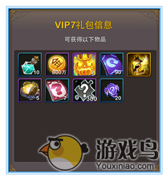 我叫MT VIP1-VIP10礼包内容详解[多图]图片8