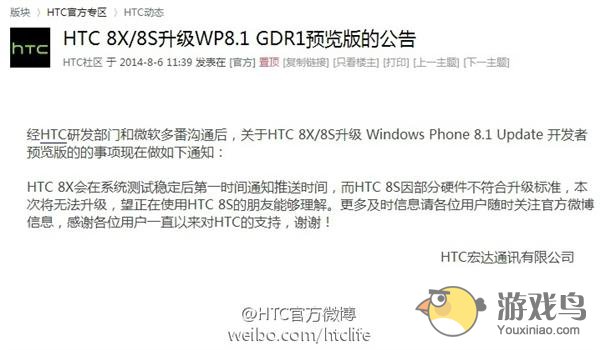 下一款HTC One系列获得更大的屏占比[多图]图片3