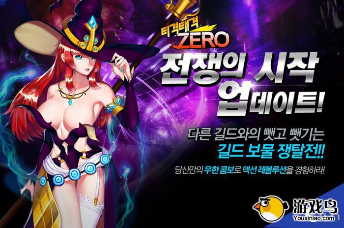 韩国游戏《零界争吵》 2.2ver更新实施[图]图片1