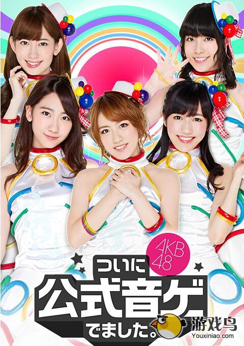 节奏动作《AKB48终于推出官方音游》更新新成员[多图]图片1