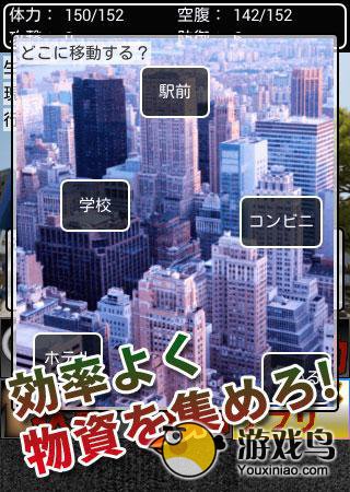 生存大冒险《东京僵尸幸存者》上架安卓平台[多图]图片3