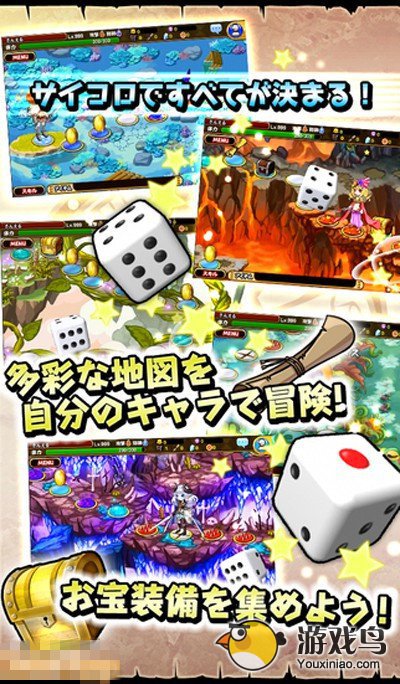 《大骰子之地图》 iPhone版配信开始[多图]图片4