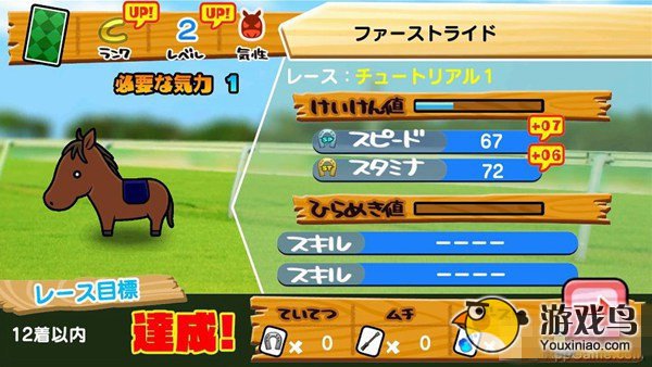 3DS获奖游戏《接龙赛马》预计今秋上架双平台图片7
