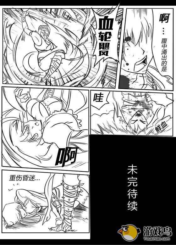 《热血格斗》连载漫画第十三话 疯狗哈森[多图]图片6