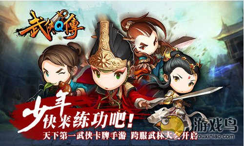 武侠Q传辅助刷剧情加速版使用教程[多图]图片2