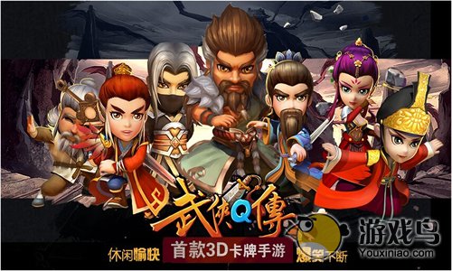 武侠Q传辅助刷剧情加速版使用教程[多图]图片1
