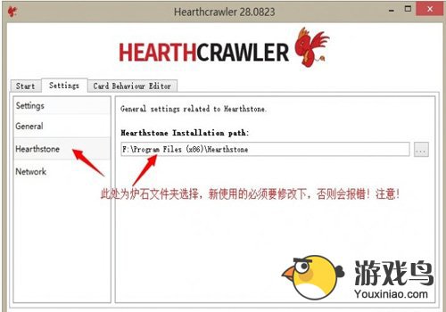 炉石传说脚本程序HearthCrawler最新破解版[多图]图片2