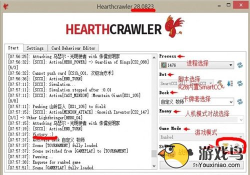 炉石传说脚本程序HearthCrawler最新破解版[多图]图片1