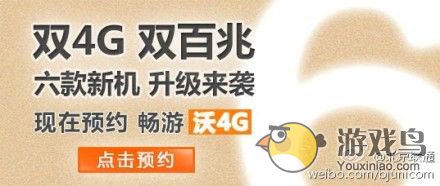 北京联通iPhone 6预约启动 最低价格5288元[图]图片1