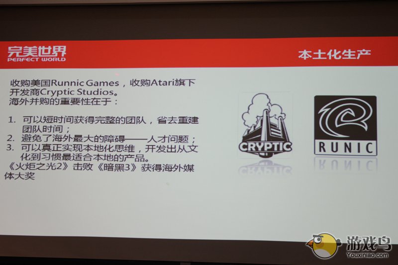 中国游戏公司全球化进程 完美世界海外十年[多图]图片5