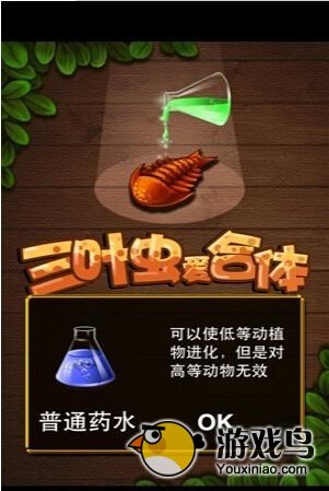 三叶虫爱合体怎么玩详解 休闲合体类射击[多图]图片3