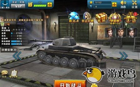 3D坦克争霸游戏评测 是男人就来一战吧图片2