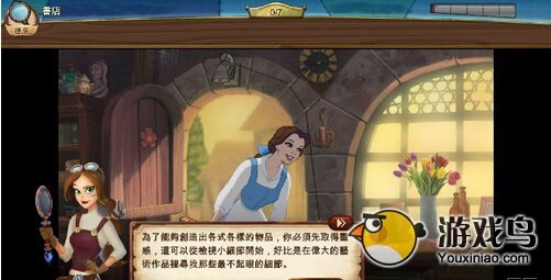 迪士尼秘密王国评测 童话之中进行探险[多图]图片7