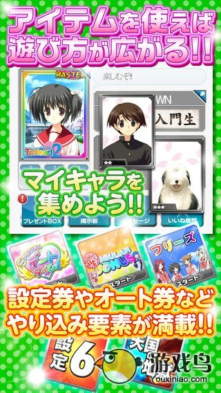 日本AVG神作《心之彼端2》上架App Store[多图]图片3