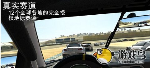 真实赛车3游戏评测 体验真实的赛车体验[多图]图片4