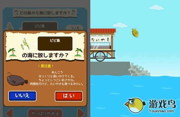 日系休闲游戏《鲷鱼烧潜水》上架双平台[多图]图片3
