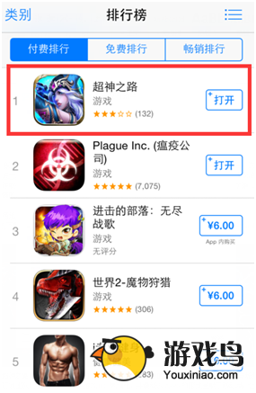 《超神之路》问鼎App Store付费榜第一[多图]图片1