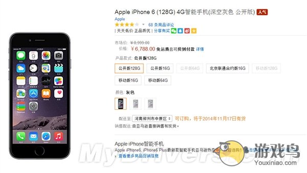 国行iPhone 6降价开启 128G售价比官网便宜[多图]图片1