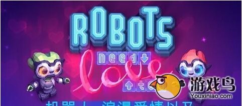 机器人也要爱游戏评测 机器人也需要爱[多图]图片1