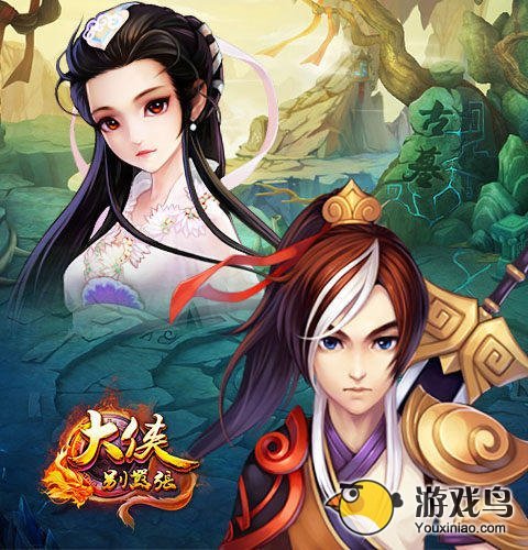 大侠别嚣张原著阵容推荐 属性情缘分析[多图]图片3