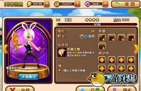 全职英雄兔女郎攻略属性技能图文详解[多图]图片2