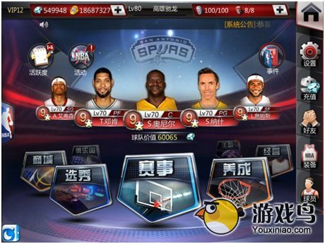 《NBA梦之队》新版今上线 麦迪微博贺周庆[多图]图片1