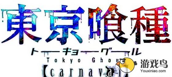 《东京食尸鬼：狂欢节》公开首个宣传视频[视频][多图]图片1