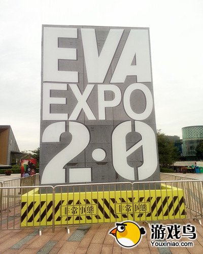 EVA大展2.0今日正式开启 风潮正面冲击深圳[多图]图片1