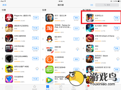 变身吧主公双版本开测 登顶iOS畅销榜第一[多图]图片3