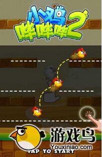 小鸡哔哔哔2游戏电脑版  抓住时机往上跳[多图]图片2