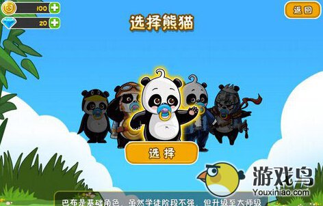 熊猫屁王2游戏评测  蹦蹦跳跳小熊猫[多图]图片6