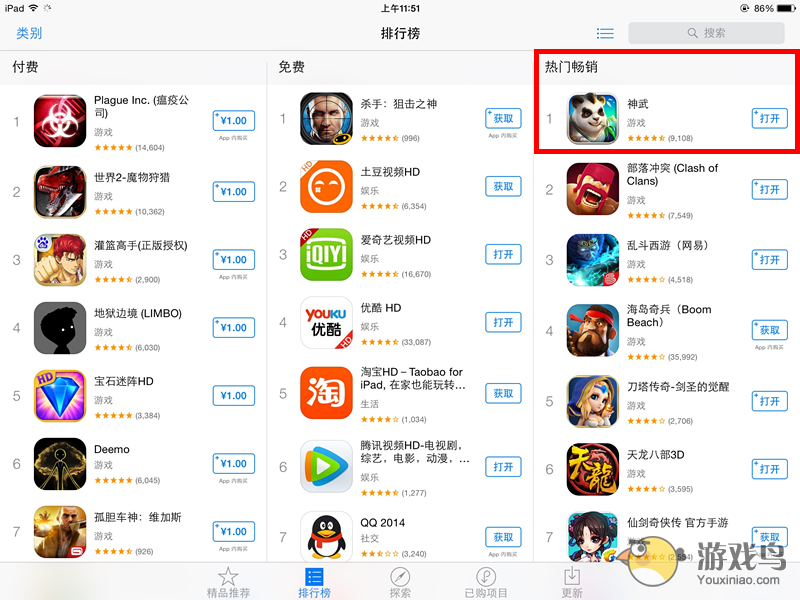《神武》手游连续十周App Store畅销榜前十[多图]图片1