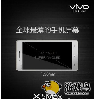 vivo X5Max全球最薄手机首发 售价2998元[多图]图片2