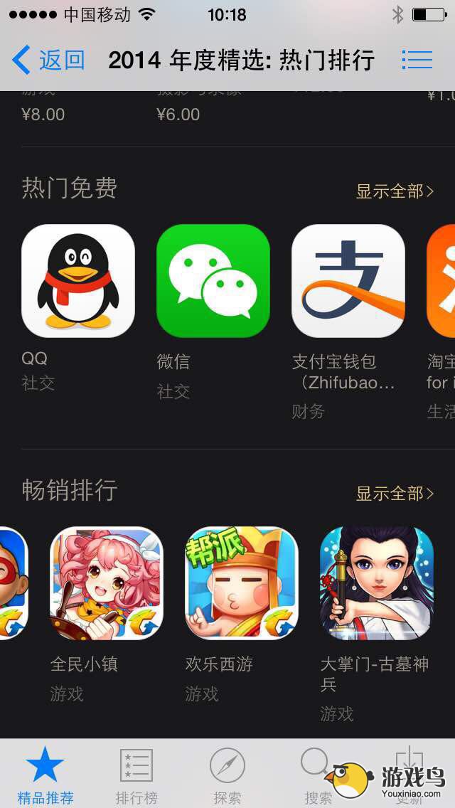 《大掌门》上榜 苹果2014中国区最佳手游榜[多图]图片1