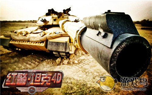 军事生涯巅峰 《红警坦克4D》元帅趣事盘点图片5