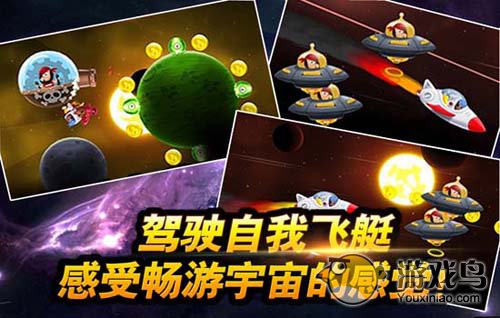 划时代重力跑酷 《太空小妞》玩法引爆中国[多图]图片2