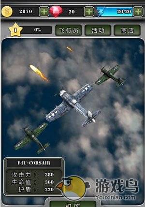 空战英豪2游戏评测 身临其境的战斗飞行[多图]图片5