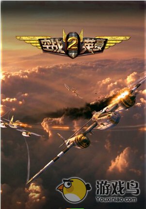 空战英豪2游戏评测 身临其境的战斗飞行[多图]图片1