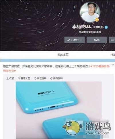 魅族魅蓝手机将比iPhone5c更具有性价比[图]图片1