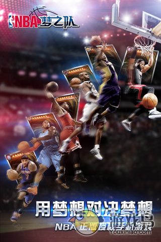 《NBA梦之队》活动开启 免费体力包来袭[图]图片1