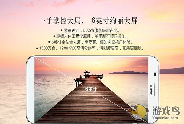 华为巨屏4G新机GX1正式发布售价1590元[多图]图片3