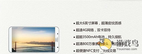 华为巨屏4G新机GX1正式发布售价1590元[多图]图片4